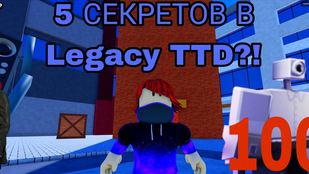 5 СЕКРЕТОВ В Legacy TTD! Их РЕАЛЬНО Знают Не ВСЕ!? СКАМ БАШНЯ?! (Toilet Tower Defense)