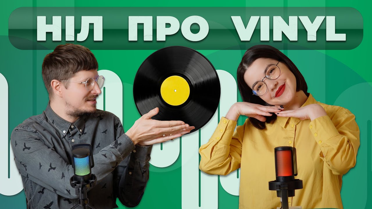 НІЛ ПРО ВІНІЛ - випуск 7 - ТОП-5 бюджетних програвачів, платівка мрії, меблі для вінілу за 3000€