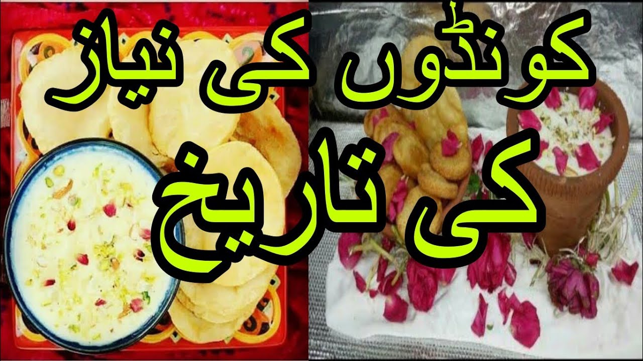 Kundo ki fatiha kis tareekh main dilana chahiye 