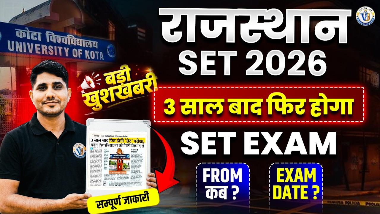Rajasthan SET 2026 Update | Rajasthan SET Exam Date | Form | Eligibility | Full Details By shiv Sir
