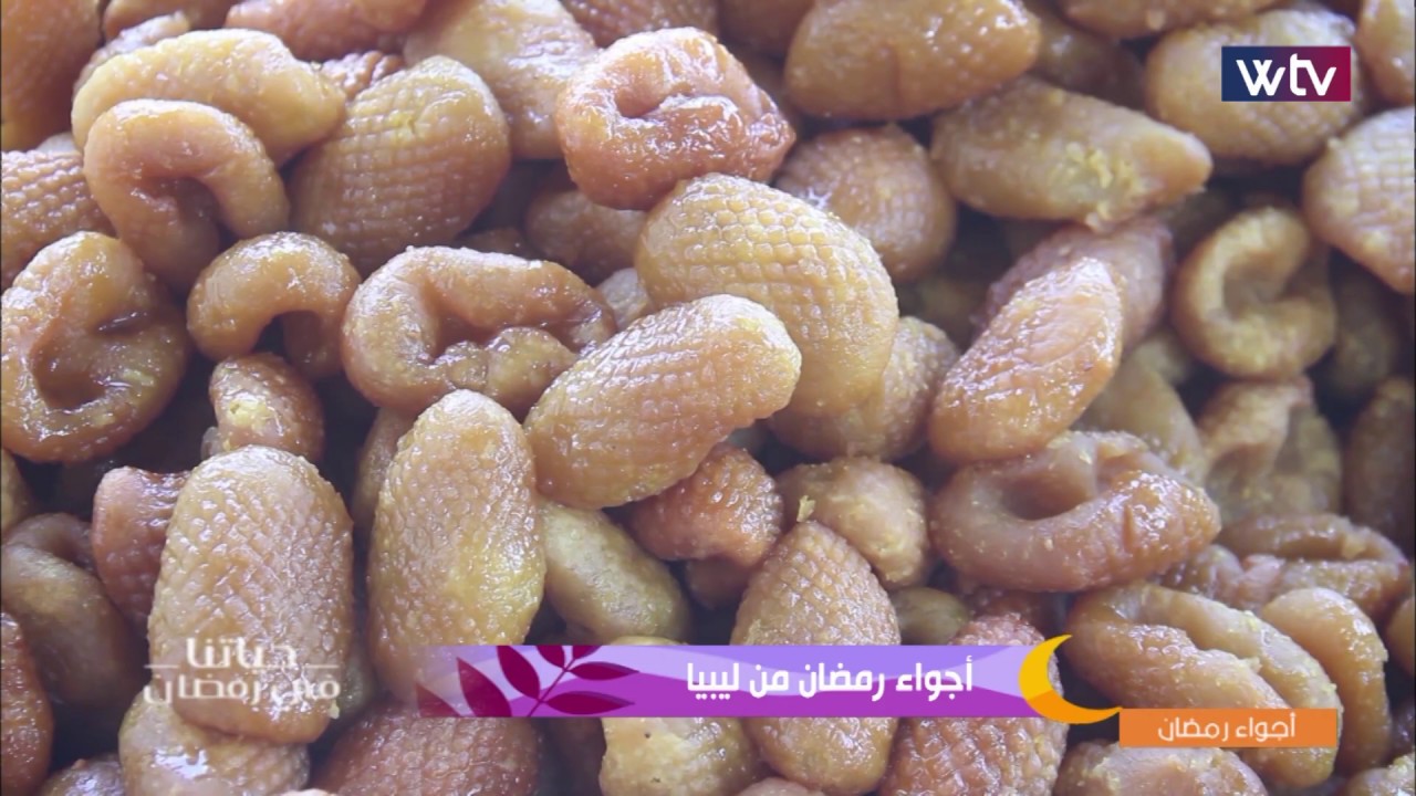 أجواء رمضان من ليبيا