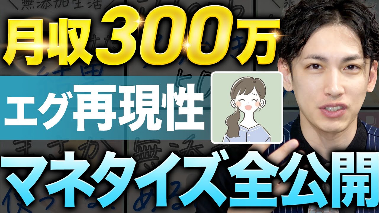 【最高額】まさか…フリー素材だけでインスタで月収300万を稼ぐ主婦が登場！脅威のマネタイズテクニックを余すところなく公開！