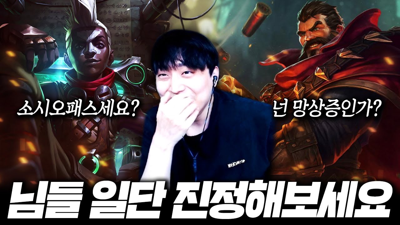 【 롤빵 26화 】 끝났는데 왜 싸워요?