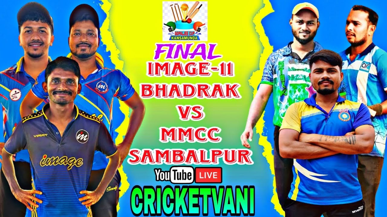 🛑LIVE : FINAL : IMAGE-11 vs MMCC : ALL ODISHA GOPALJEE CUP-2024, KANSAMUNDA, ANGUL : #cricketvani