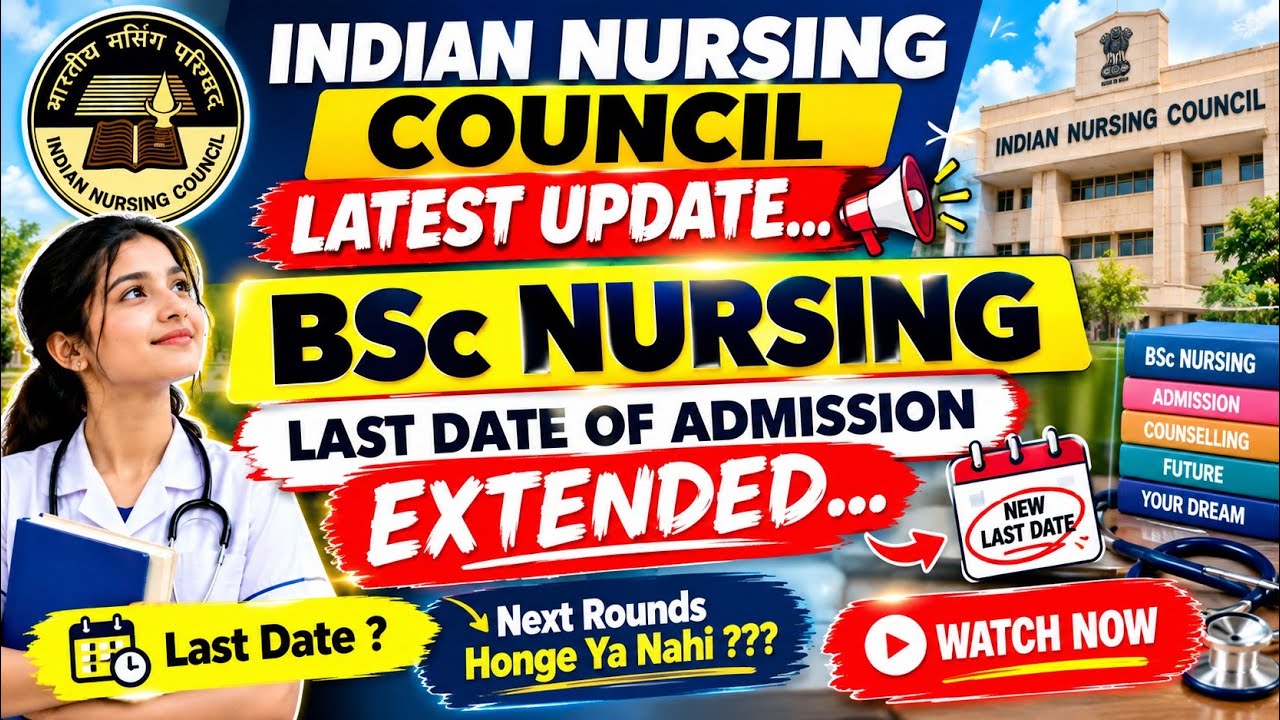 INC Latest Update 🚨 BSc Nursing Admission Last Date EXTENDED! | New Last Date? | Next Rounds?