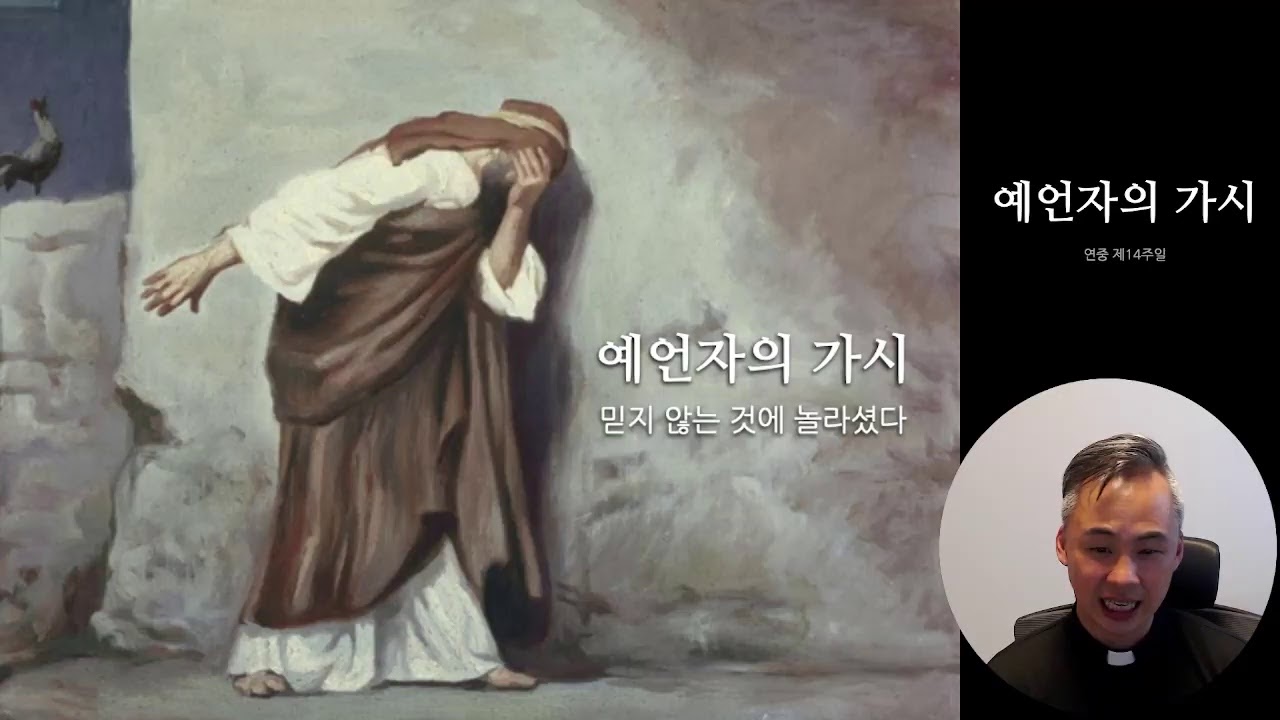 예언자의 가시