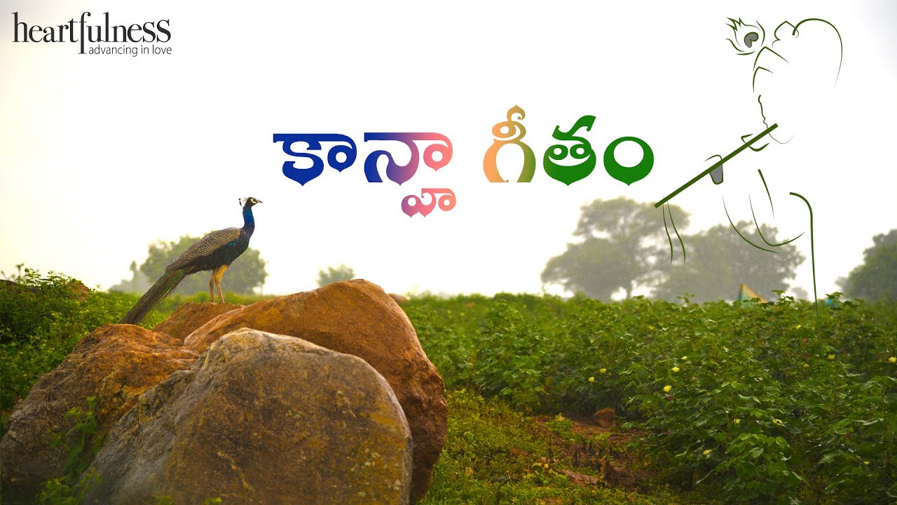 Kanha Geetam | కాన్హా గీతం | Heartfulness Music