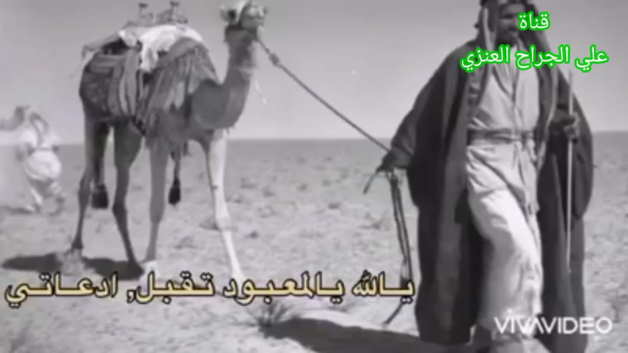 يالله يالمعبود تقبل دعاتي لشاعر محمد بن سوعان الربيع