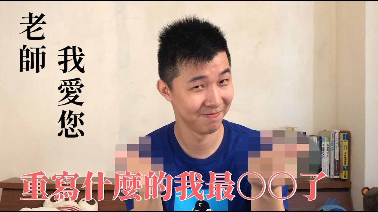 【研究生】伴師如伴虎，簽下去前你想清楚了嗎？找老師要注意的幾件事情