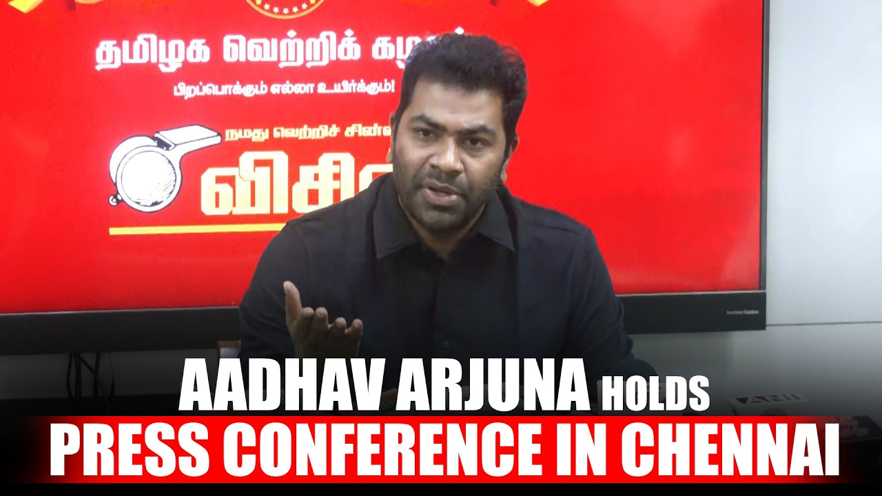 LIVE: TVK Leader Aadhav Arjuna holds press Conference in Chennai | Actor Vijay | DMK | MK Stalin