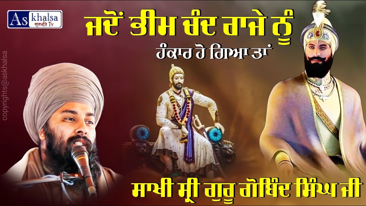 Sakhi - ਚੰਦਨ ਦੀ ਚੋਂਕੀ ਦਾ ਲਾਲਚ { ਕੌਤਕ ਕਲਗੀਧਰ ਪਾਤਸ਼ਾਹ ਜੀ ਦੇ } Baba Gulab Singh Ji Chamkaur Sahib Wale