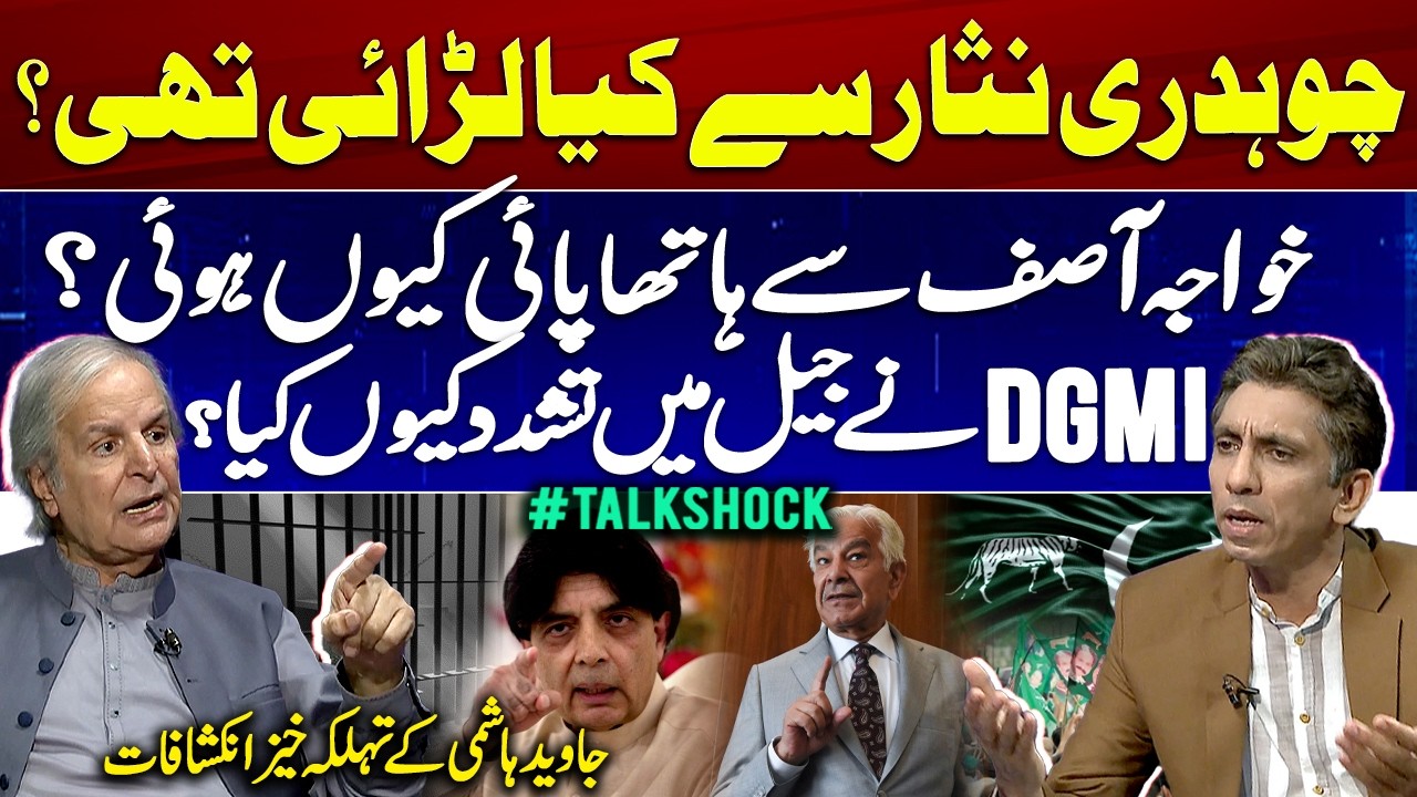 Javed Hashmi Breaks Silence: Nawaz Lost Both Elections..?? | Secret London Deal Revealed..!!