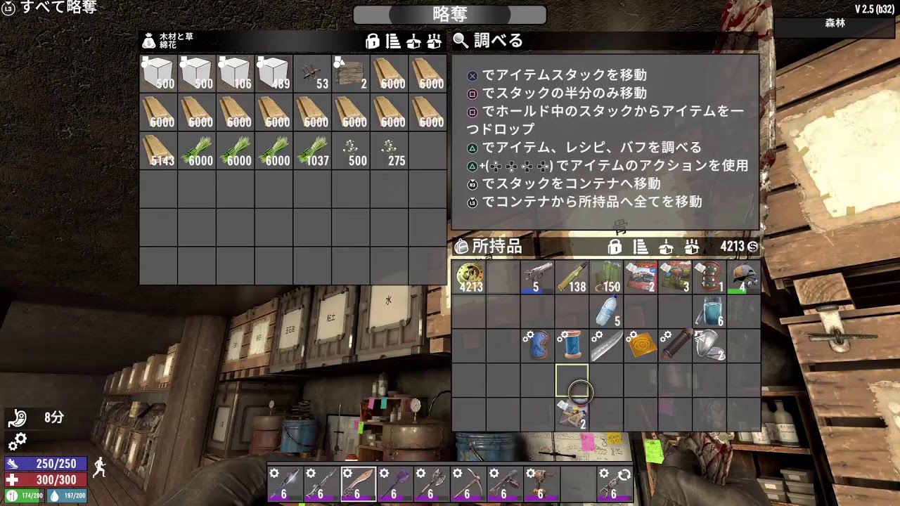 セブンデイズトゥダイ・・・大型アップデートまだっぽい・・・マッタリプレー