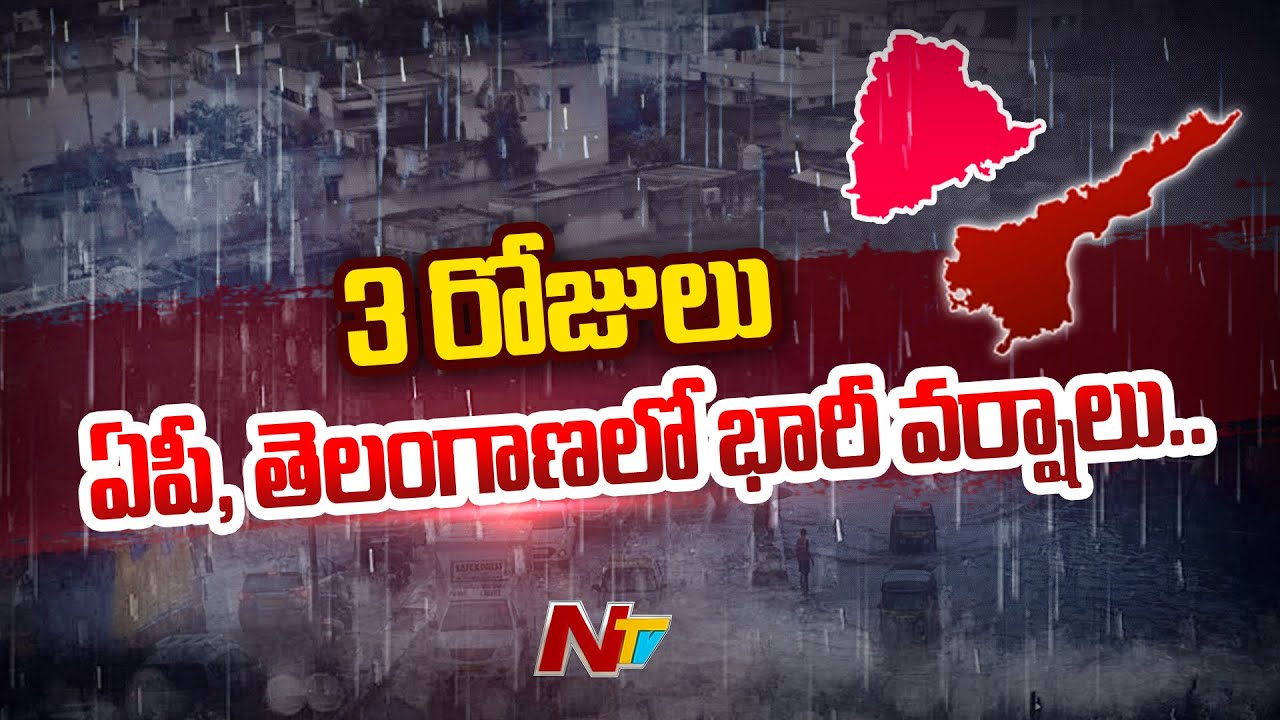 Heavy Rains In AP And Telangana, Yellow Alert Issued | Ntv