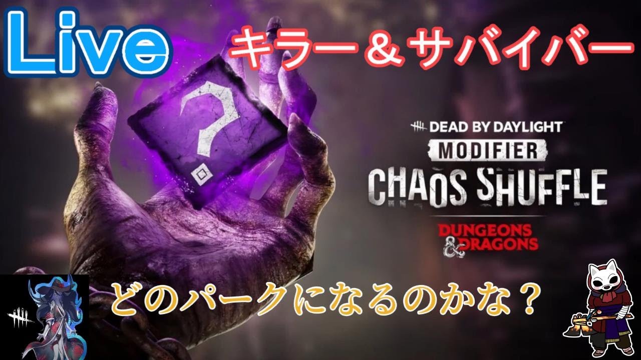 ＰＣ版　ＤＢＤ　＃６４１　乗り遅れたカオスシャッフルをやっていこう【少しだけ】　(｀･ω･´)