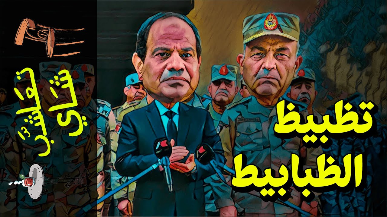 {تعاشب شاي}(811) تظبيط الظبابيط