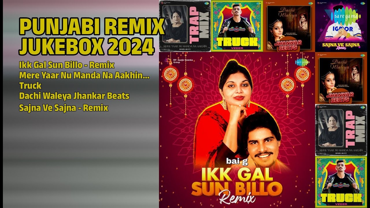 2024 ਰੀਮਿਕਸ ਜੁਗਲਬੰਦੀ | Amar Singh Chamkila Songs | Ikk Gal Sun Billo  Remix