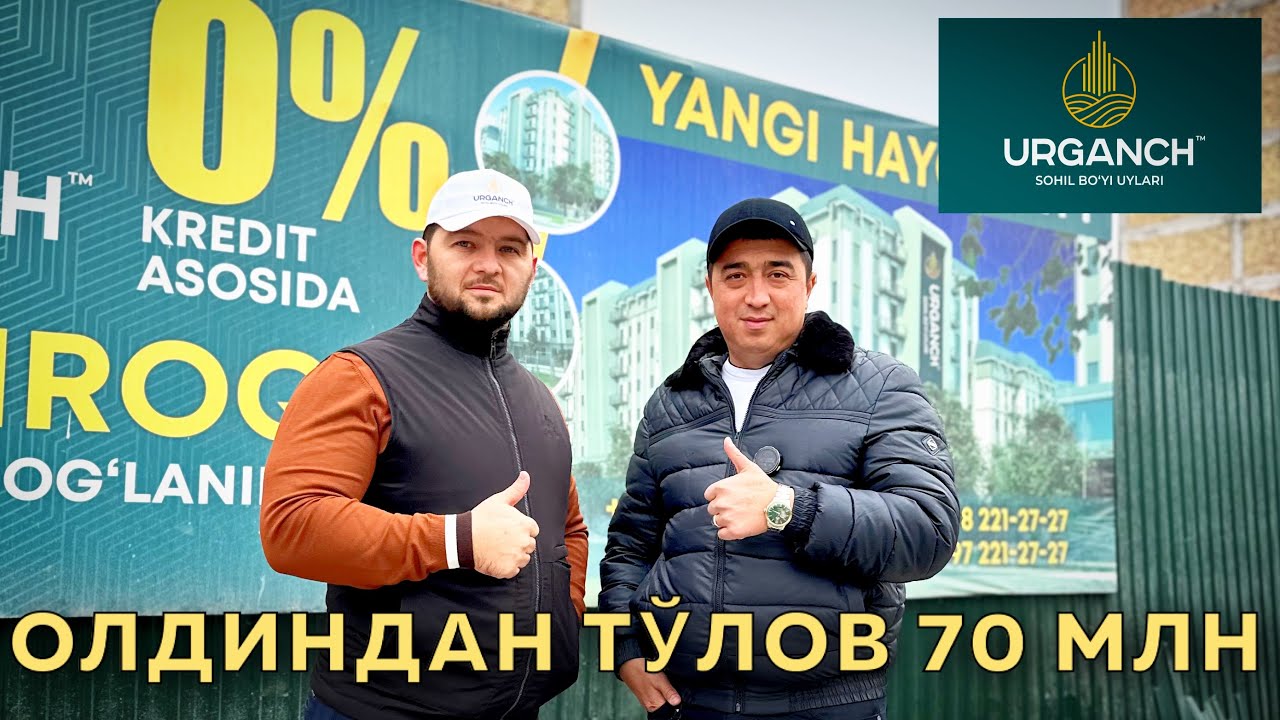 ОБУНАЧИЛАР ТАЛАБИГА БИНОАН!! БЎЛИБ ТЎЛАШ БИЛАН КВАРТИРА СОТИБ ОЛИНГ! URGANCH SOHIL BO'YI UYLARI