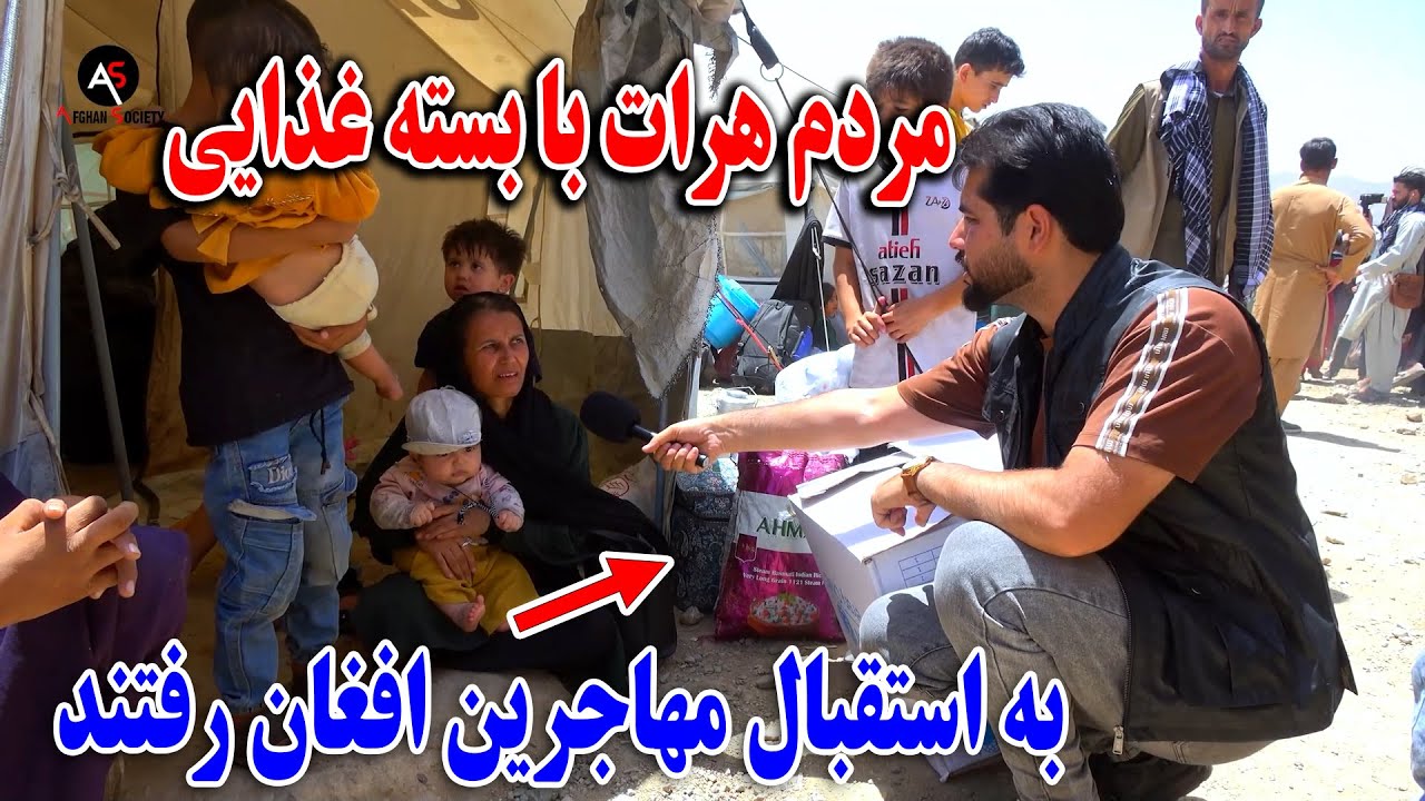 مردم هرات با بسته های غذایی به استقبال مهاجرین افغان رفتند - قصه های تلخ مهاجرین در گزارش مصطفی سخا