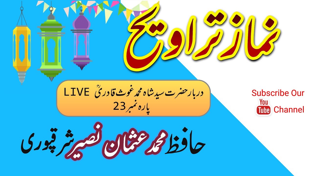 Namaz e Taraveh Live From Darbar Hazrat Shah Muhammad Ghous Qadri 08-03-26 Hafiz Usman Naseer