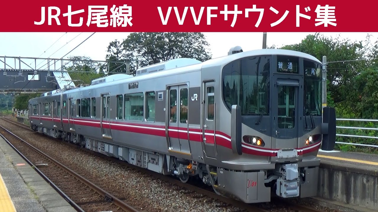 【イイ音♪】七尾線521系100番台VVVFサウンド集（他、413系、415系、681系、683系）