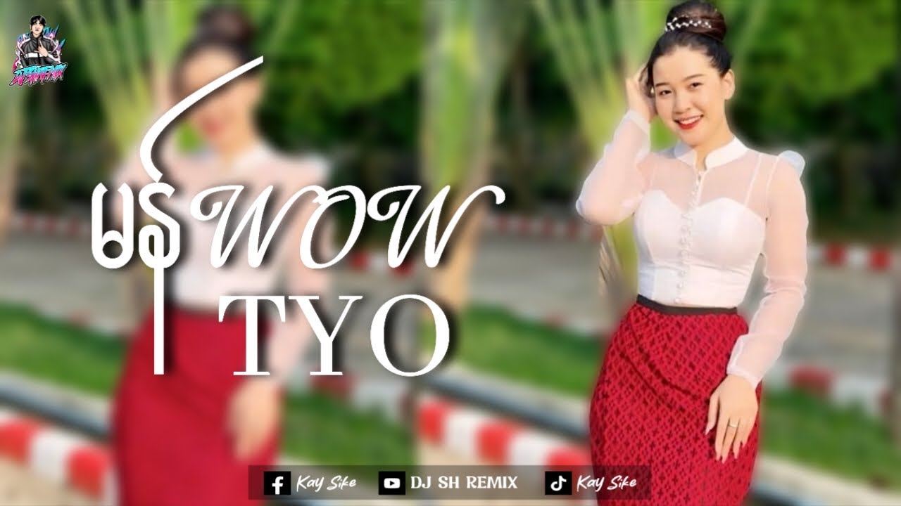 #ဒွက်မန် (မန်WOW - TYO) 𝘿𝙅 𝙎𝙄𝙆𝙀 𝙃𝙏𝘼𝙒 𝙍𝙀𝙈𝙄𝙓 🚀#musicremix