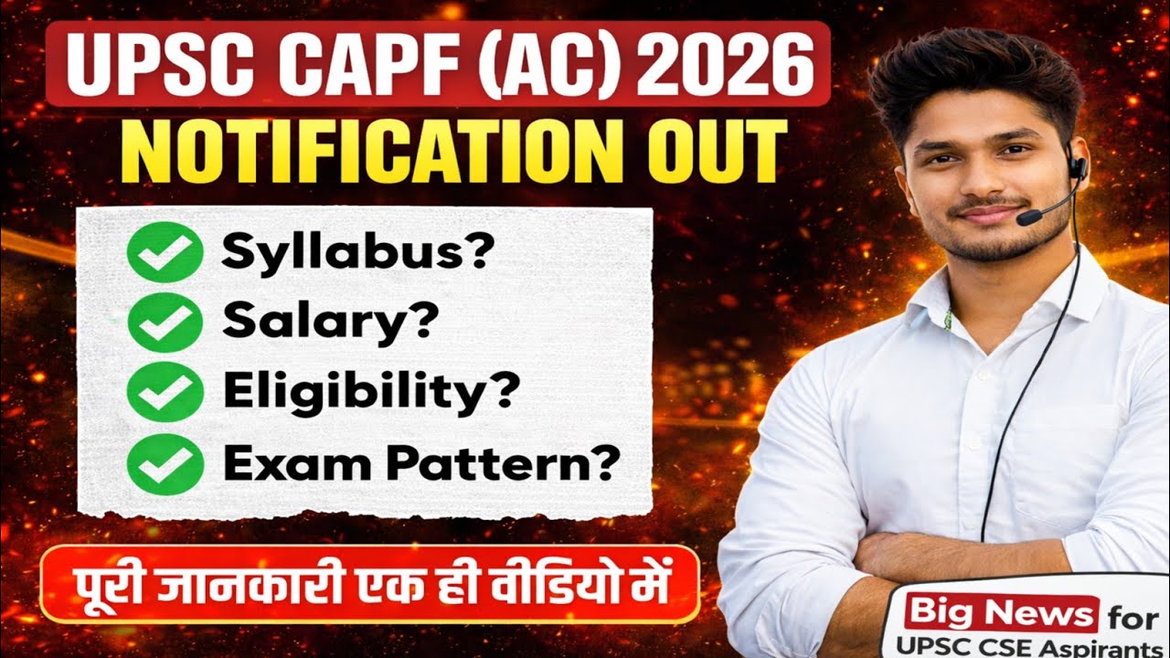 🔥 UPSC CAPF (AC) 2026 Notification Out | Full Details, Eligibility, Salary & Exam Pattern