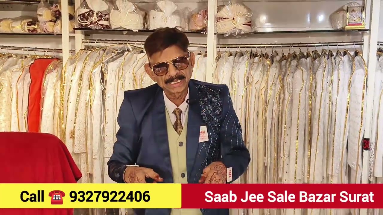 आपके घर में शादी है | sherwani manufacturer in Surat | sherwani | sherwani collection | sherwani 