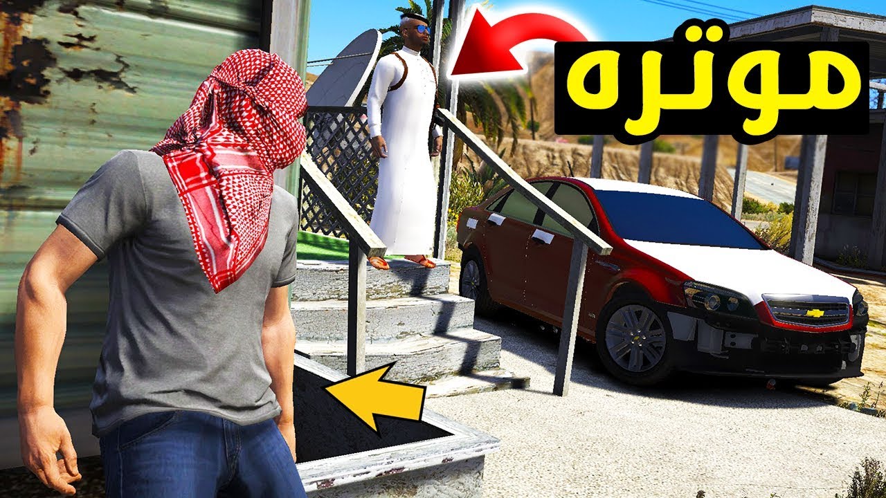 مسلسل عصابة البيفوريون #10 - جبنا الكباس الكتشبي يبوي !