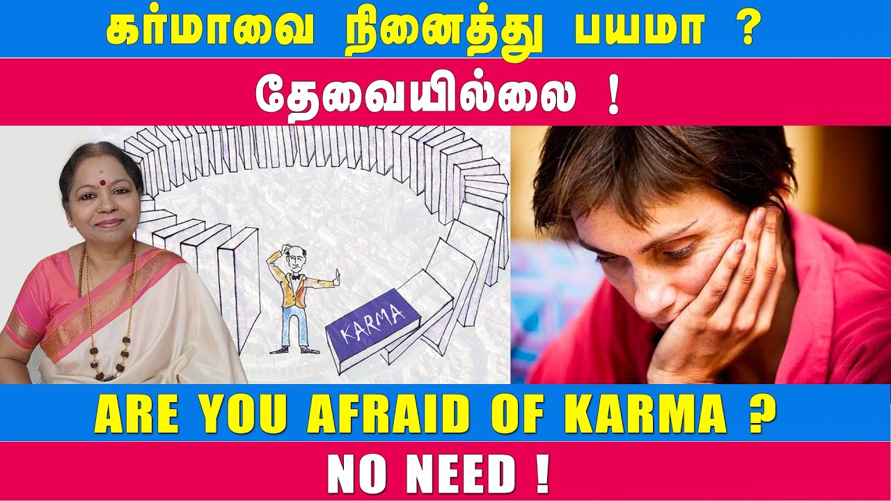 கர்மாவை நினைத்து பயமா? தேவையில்லை! கரைத்து விடுங்கள்/ஆன்லைன் நேரலை வகுப்பு 31.08.2025/ஸ்ரீமாதா