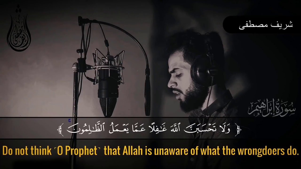 New recitation💓of Surah Ibrahim Sherif mostafa (Quran)