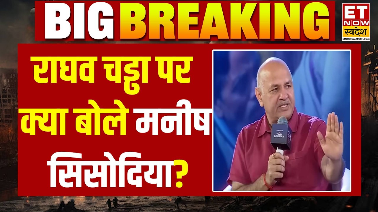 LIVE: What did Raghav Chadha say to Manish Sisodia? Raghav Chadha I AAP I Rajya Sabha I Breaking ...