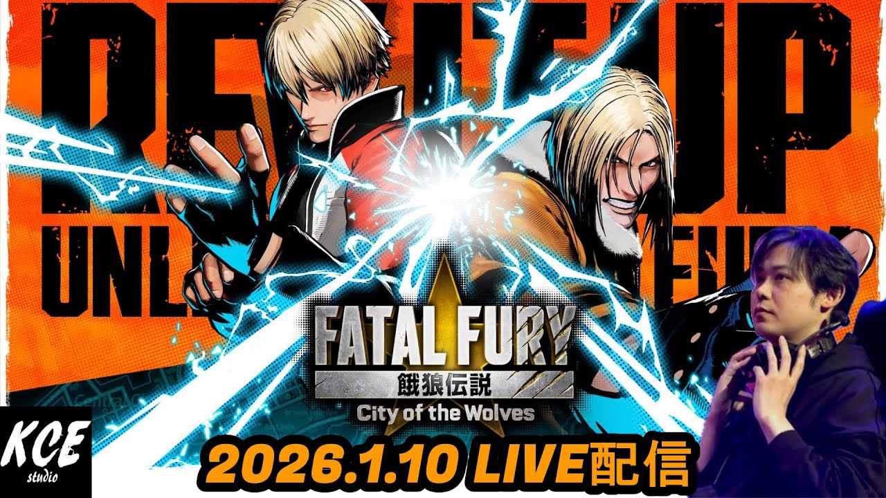 【LIVE録画】まったり餓狼伝説 City of the Wolves (Fatal Fury) -10th Jan 2026-