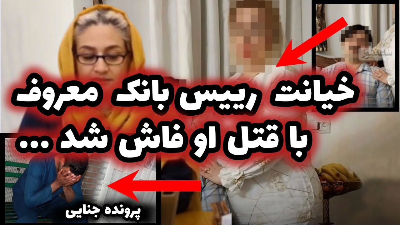 پرونده جنایی|رازقتل رییس بانک معروف، سرانجام فاش شد#داستان #پرونده_جنایی #قصه 