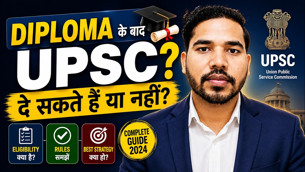 Diploma ke baad UPSC Exam de Sakte hain | Polytechnic ke baad kya kare | Diploma ke baad kya kare
