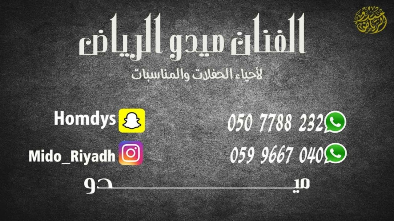 شوط ام فهد _ طق حماسي باسم ام فهد _ حصريا 2025