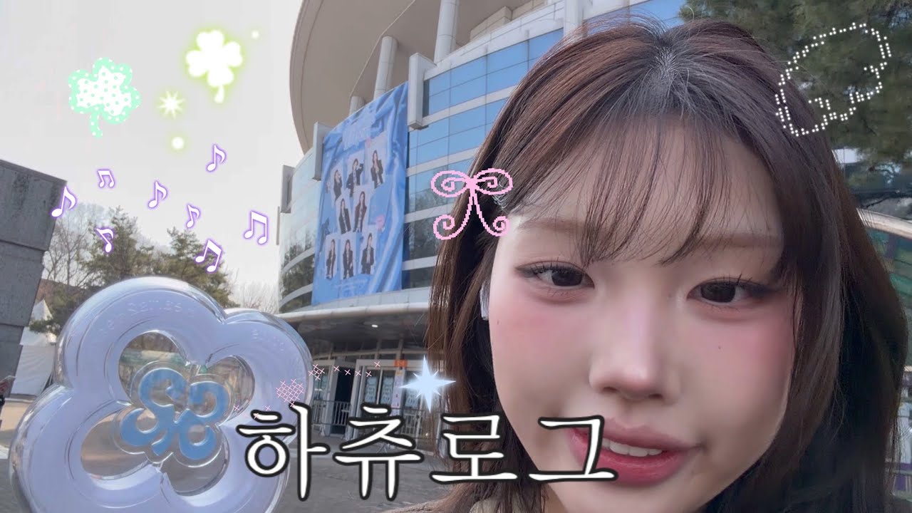  최애템 바르고 최애도 보고 최애음식 먹는 행복한 영상
