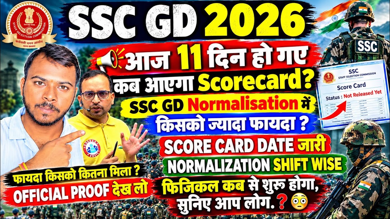 SSC GD Normalisation Marks Shift Wise & Scorecard Link Date ✅|SSC GD Final Cutoff |GD Physical date❓