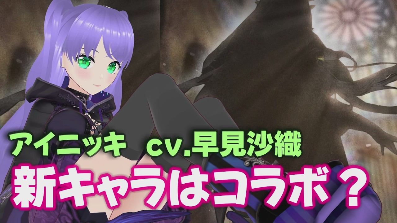 【ウィズダフネ】 アイニッキ cv.早見沙織 新キャラはコラボ 317回【Wizardry Variants Daphne】