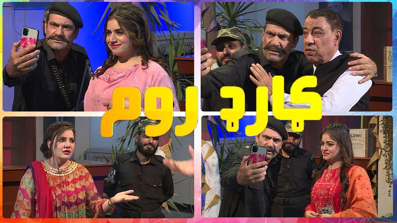 Khyber Beats GUARD ROOM  | Annivarsary Special | Shahenshah  | Comedy Show