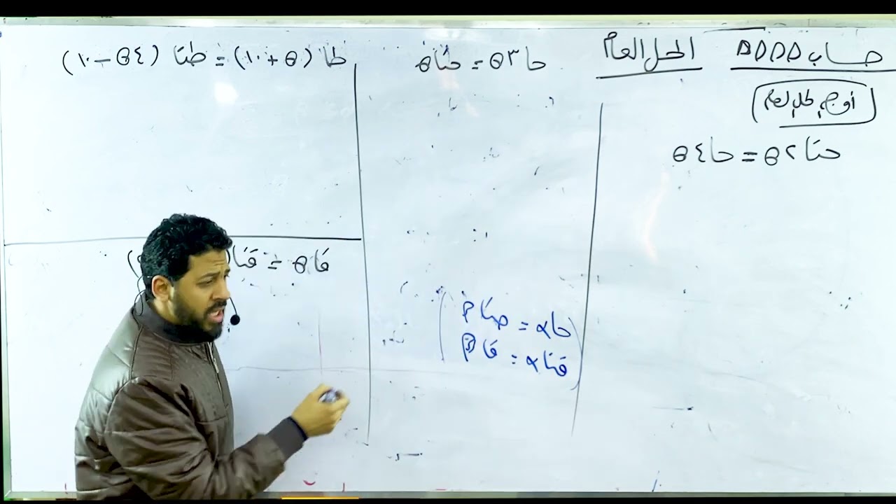    | مراجعة شهر نوفمبر ||الصف الاول الثانوي| |حساب مثلثات الزواياالمنتسبةوالحل العام| مستر محمد خيري