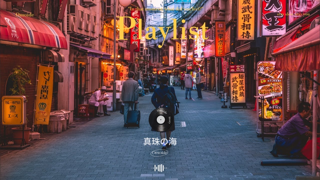 𝗣𝗹𝗮𝘆𝗹𝗶𝘀𝘁 그 시절 일본 기숙사 방 안에서 들은 J-POP 🌃감성 가득한 밤의 플레이리스트 𝗜 𝑯𝒊𝒑 & 𝑱𝒑𝒐𝒑 𝐥𝐨𝐟𝐢