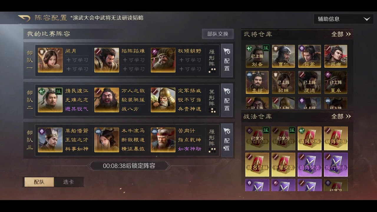 小师妹玩三国，直播免費配演武哦