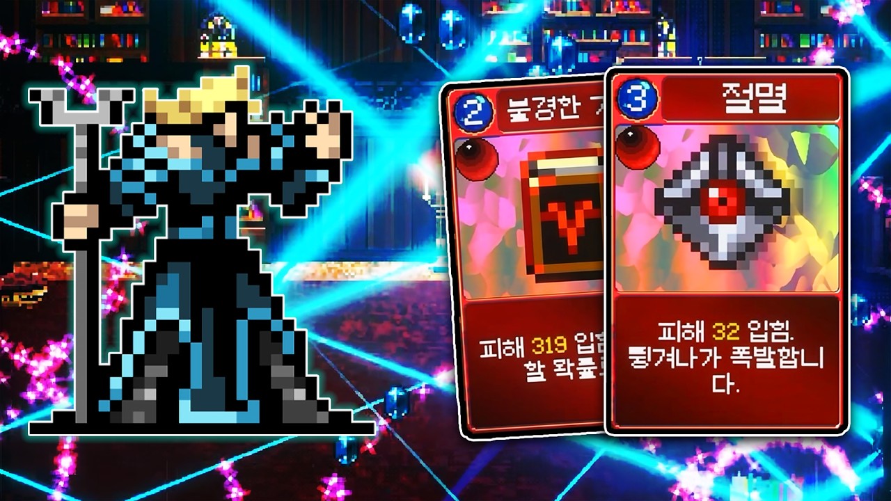뱀파이어 서바이벌 카드 게임에서 적을 말살 시키는 진화 카드들 