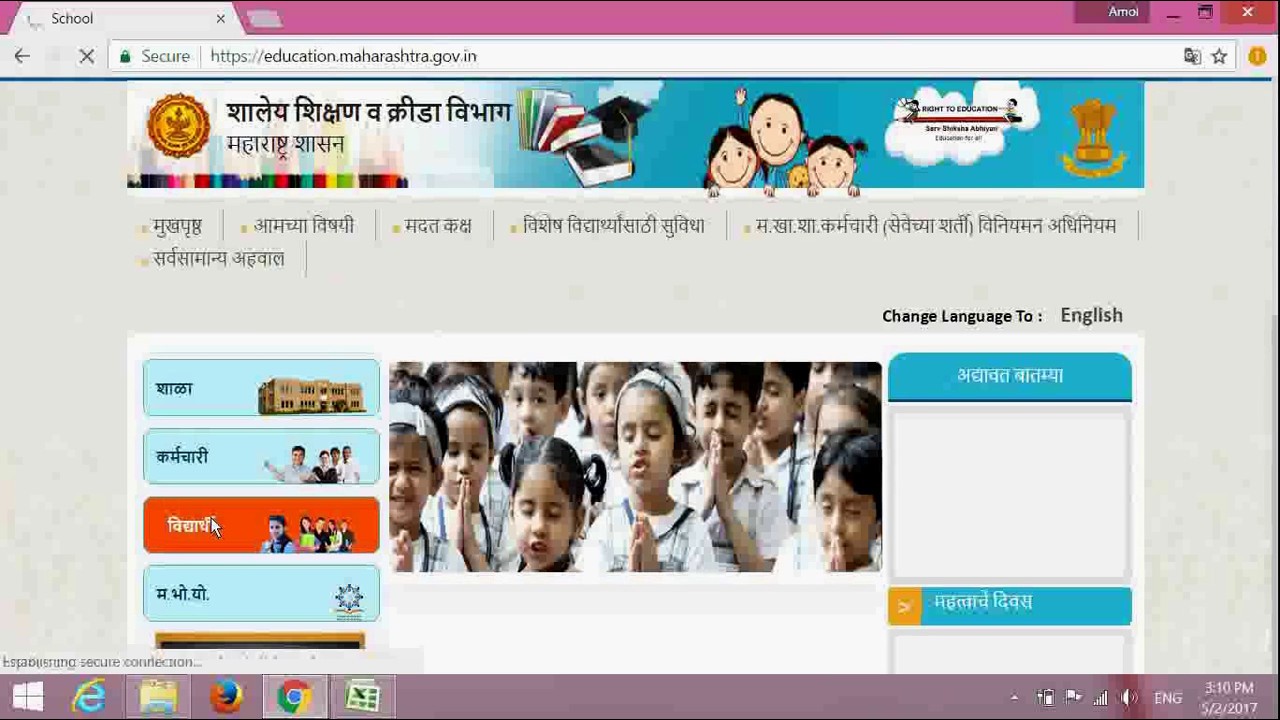 SARAL - How to find student ID from Student Portal ...