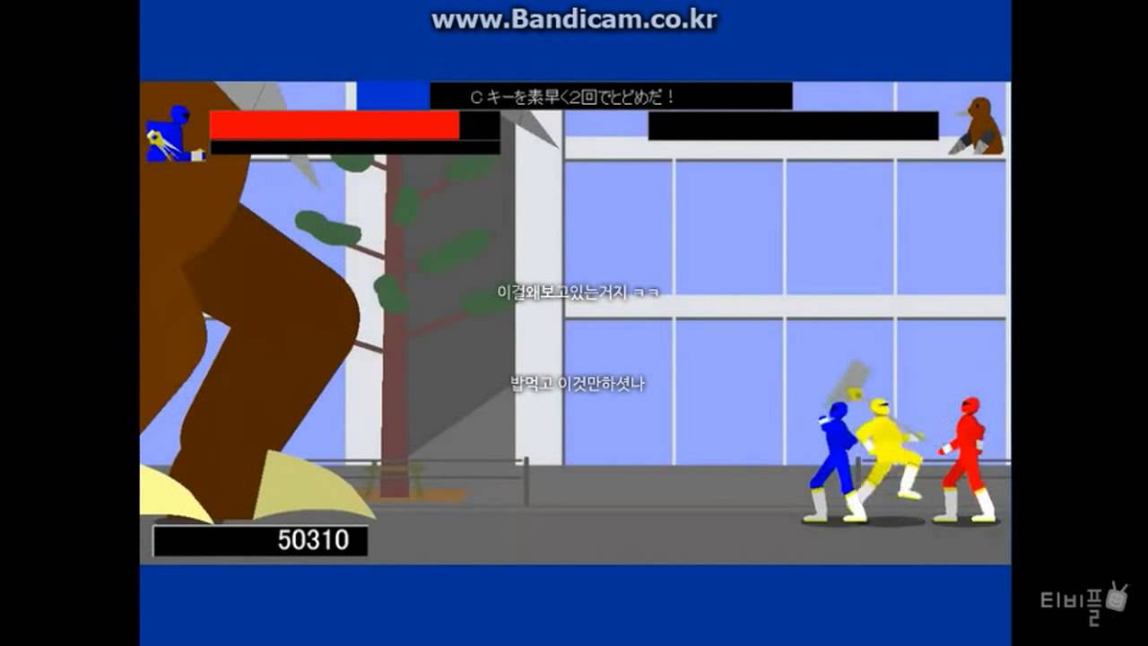 후레쉬맨 초고수가 되는 간단한방법