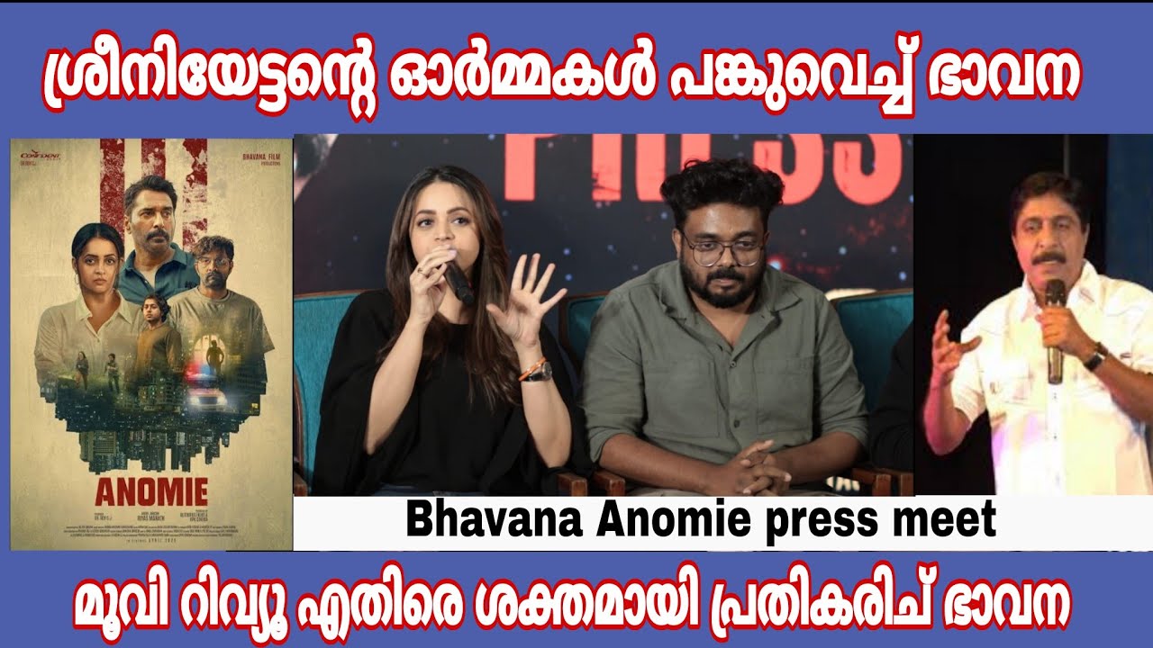 Bhavana Srinivasan ഓർമ്മകൾ പങ്കുവെച്ചപ്പോൾ  l സിനിമ കാണേണ്ടത് മറ്റുള്ളവരുടെ വാക്ക് കേട്ടിട്ട് അല്ല 