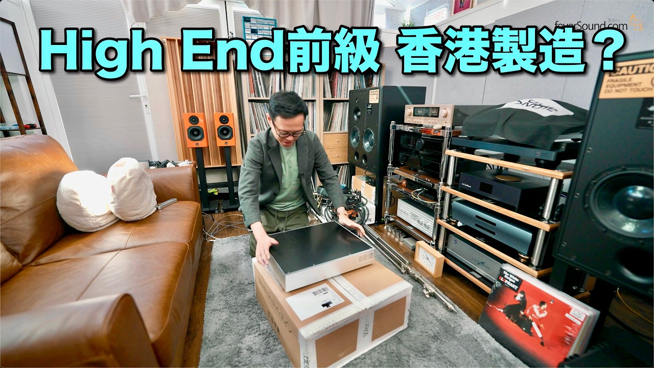 High End 前級 香港製造？｜WestminsterLab QUEST｜國仁實試｜cc字幕