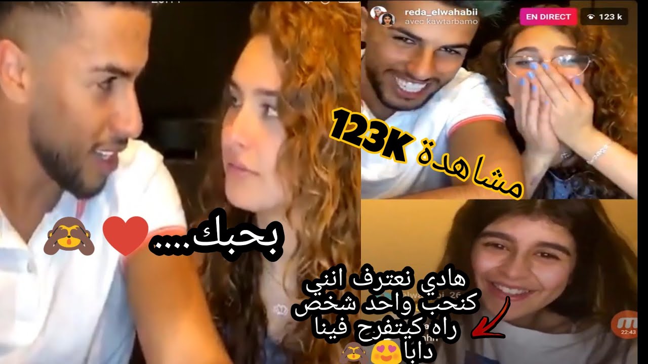 لايف رضى ورغد وكوثر بامو رضى بيعترف بحبو لرغدة وكوثر بتعترف انها بتحب وحبيبها بيحضر لايف وبيعلق😍🙈🔥