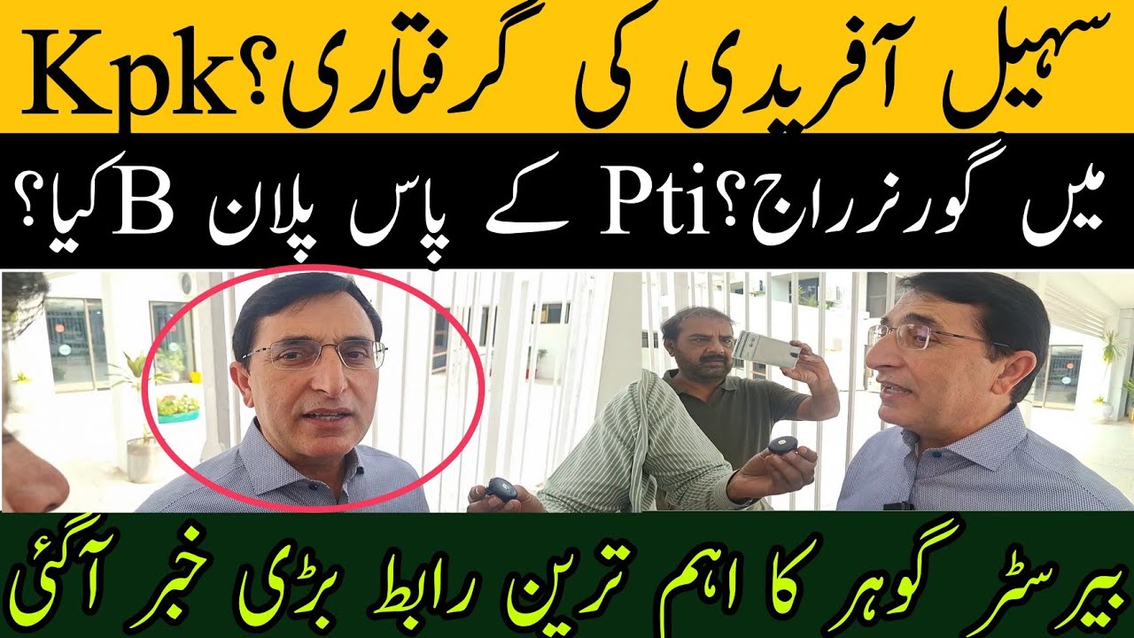 Governor&rsquo;s Rule in Kpk?Sohail Afridi&rsquo;s possible arrest, and what could be PTI Plan B?